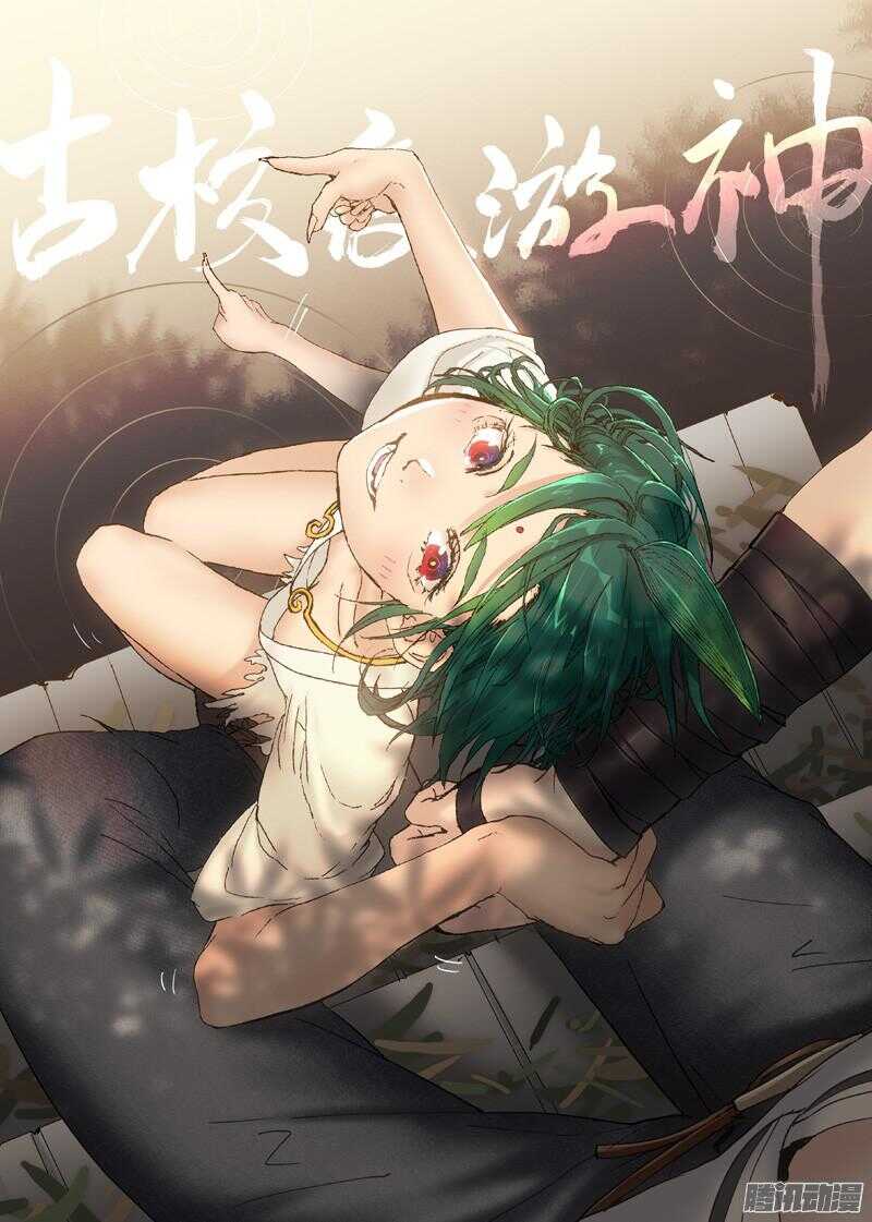 三章14 鹤【下】-第83话