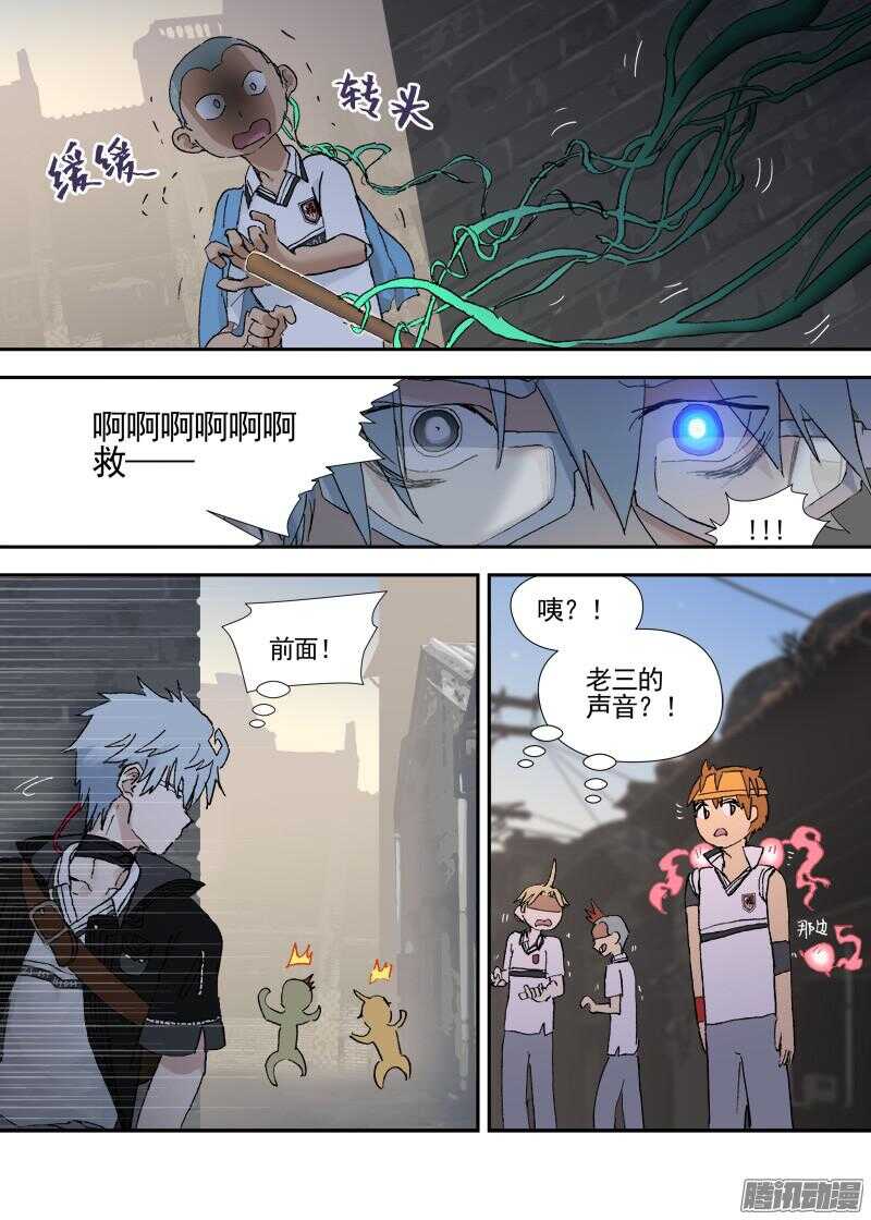 三章14 鹤【下】-第83话