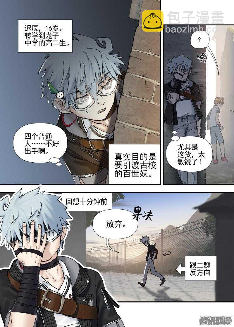 三章14 鹤【下】-第83话