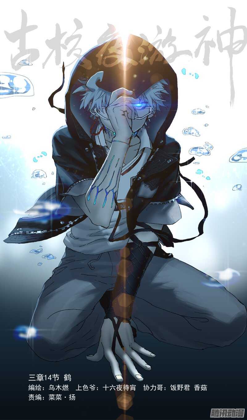 三章16 神灵，你啊【上】-第85话