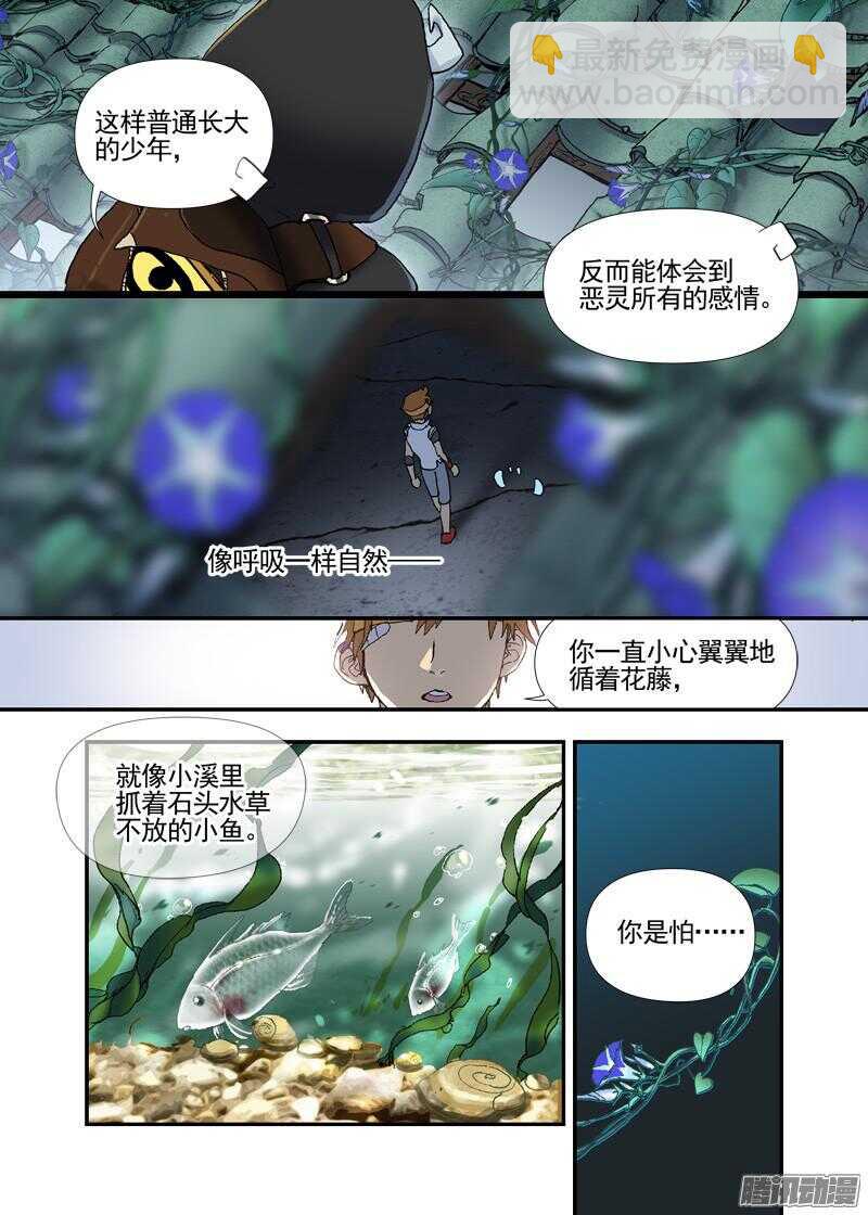 三章16 神灵，你啊【上】-第85话