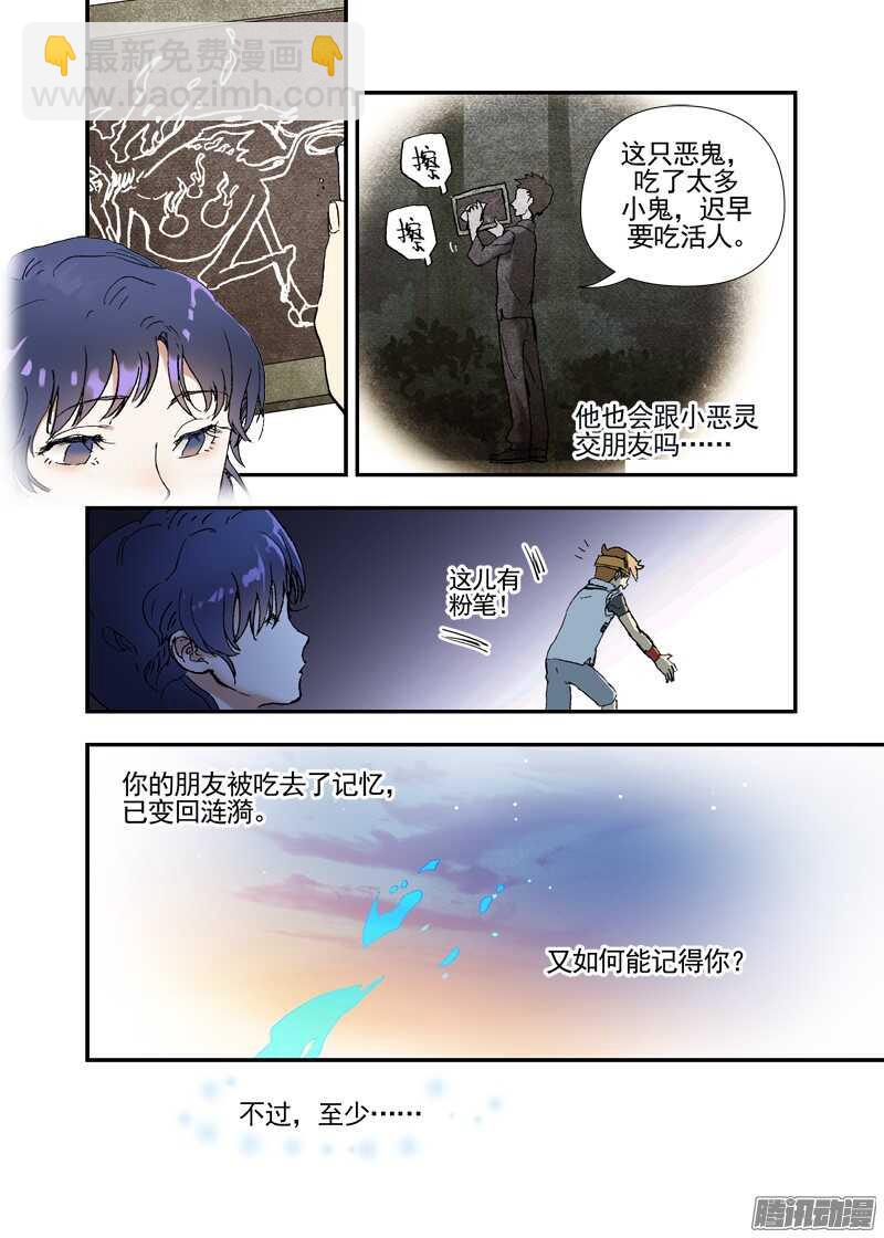 三章16 神灵，你啊【上】-第85话