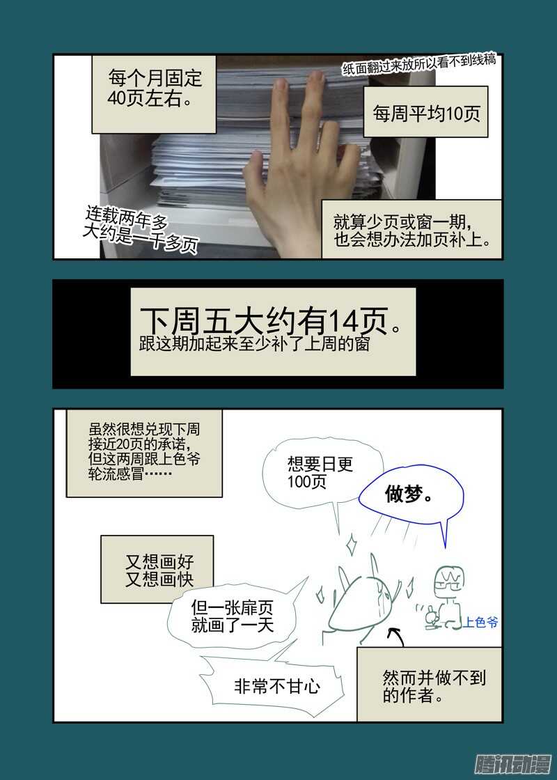 三章16 神灵，你啊【上】-第85话