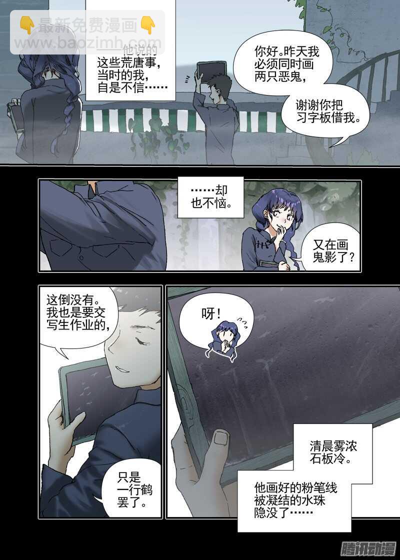 三章16 神灵，你啊【上】-第85话