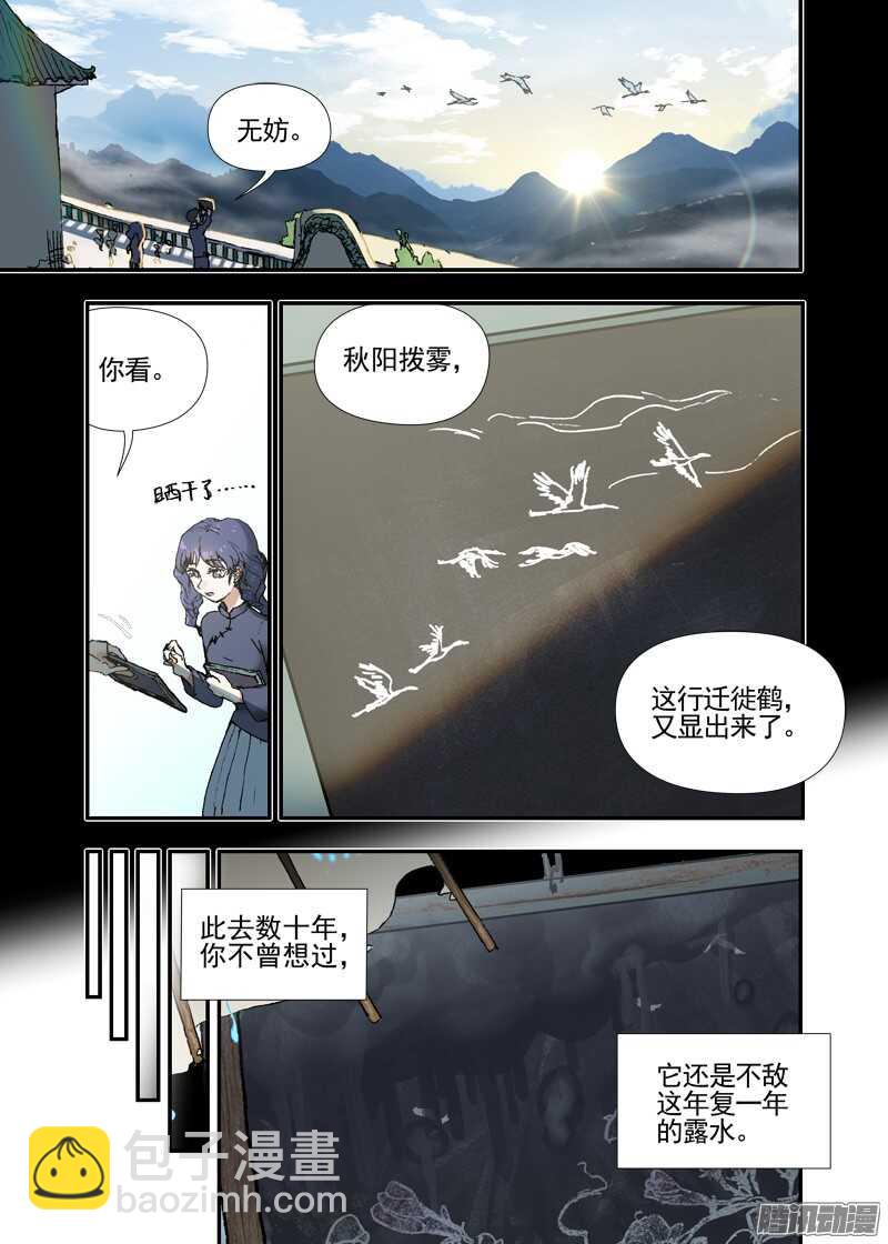 三章16 神灵，你啊【上】-第85话