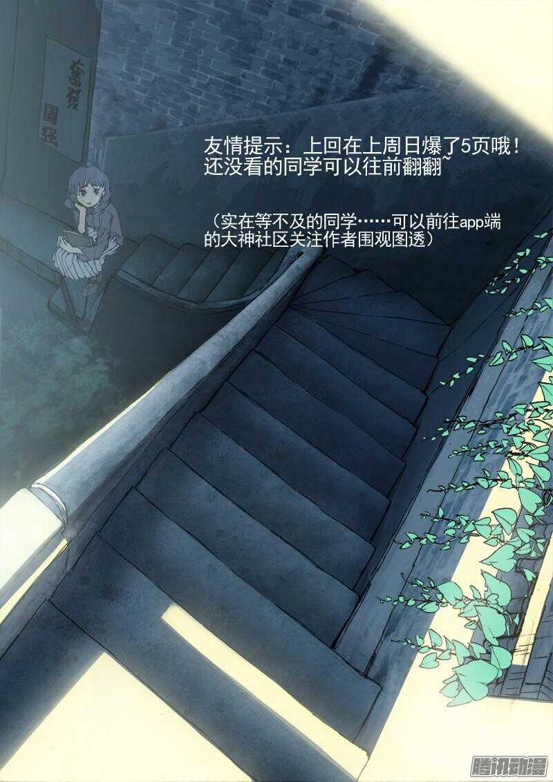 三章17 耍什么帅？！【上】-第87话