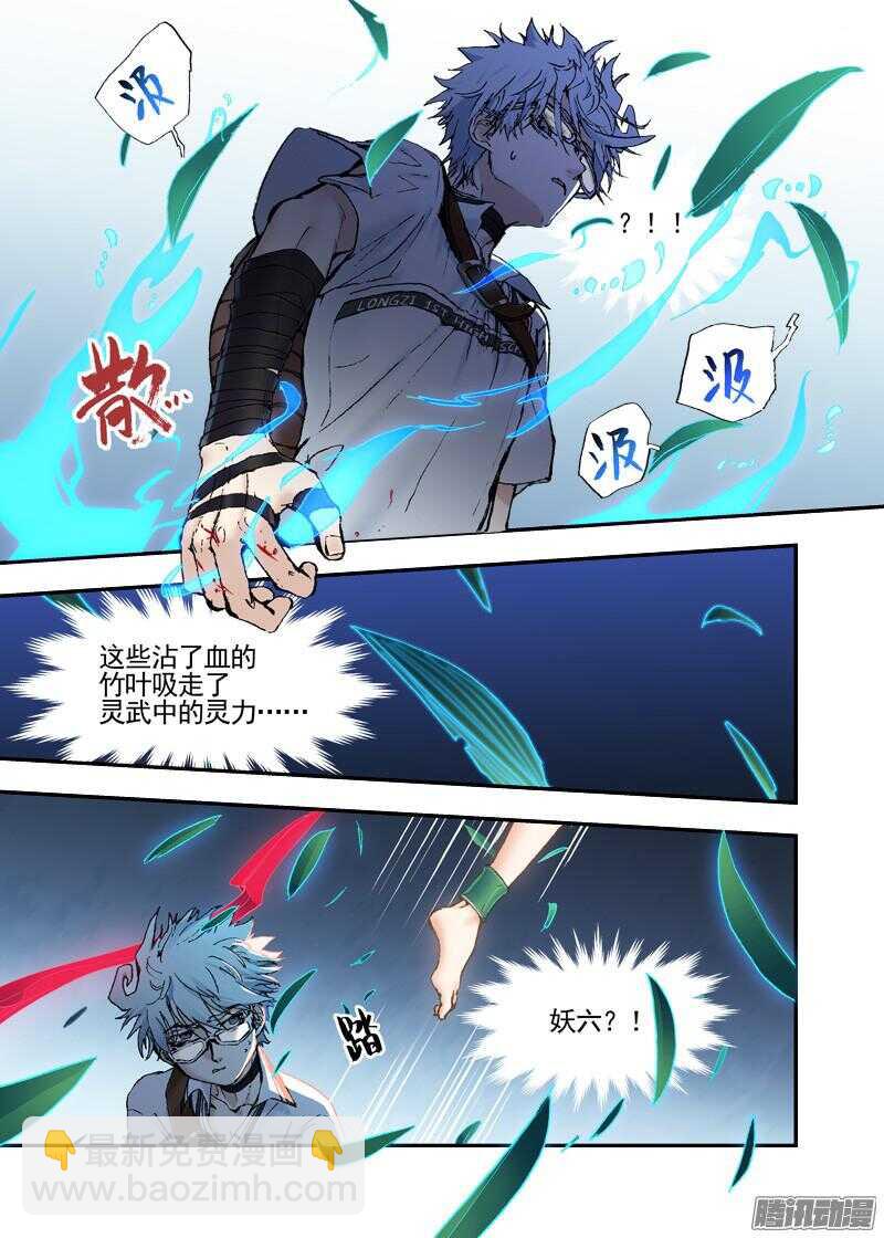 三章17 耍什么帅？！【上】-第87话