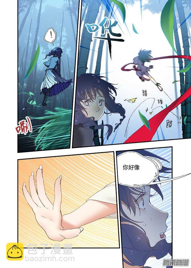 三章17 耍什么帅？！【上】-第87话