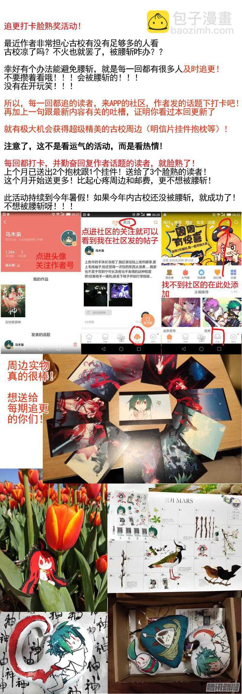 三章17 耍什么帅？！【上】-第87话