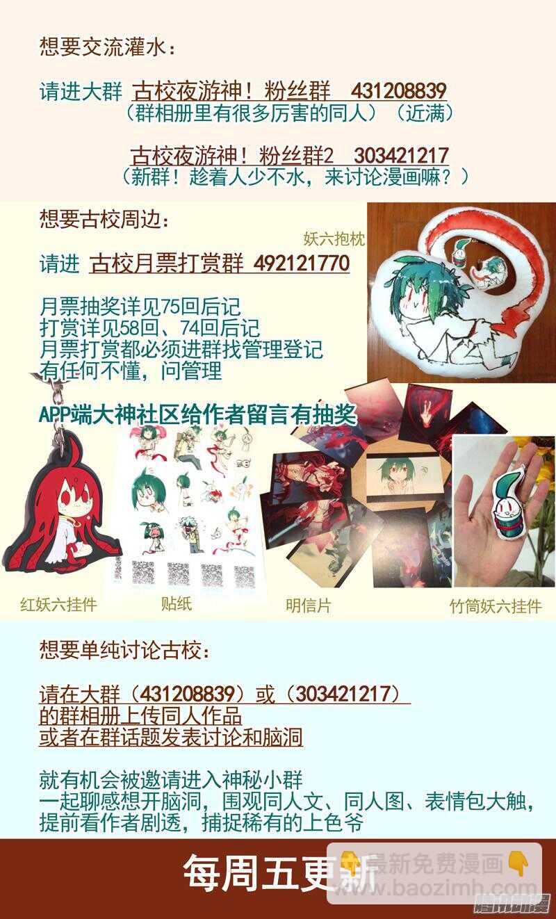 三章17 耍什么帅？！【上】-第87话