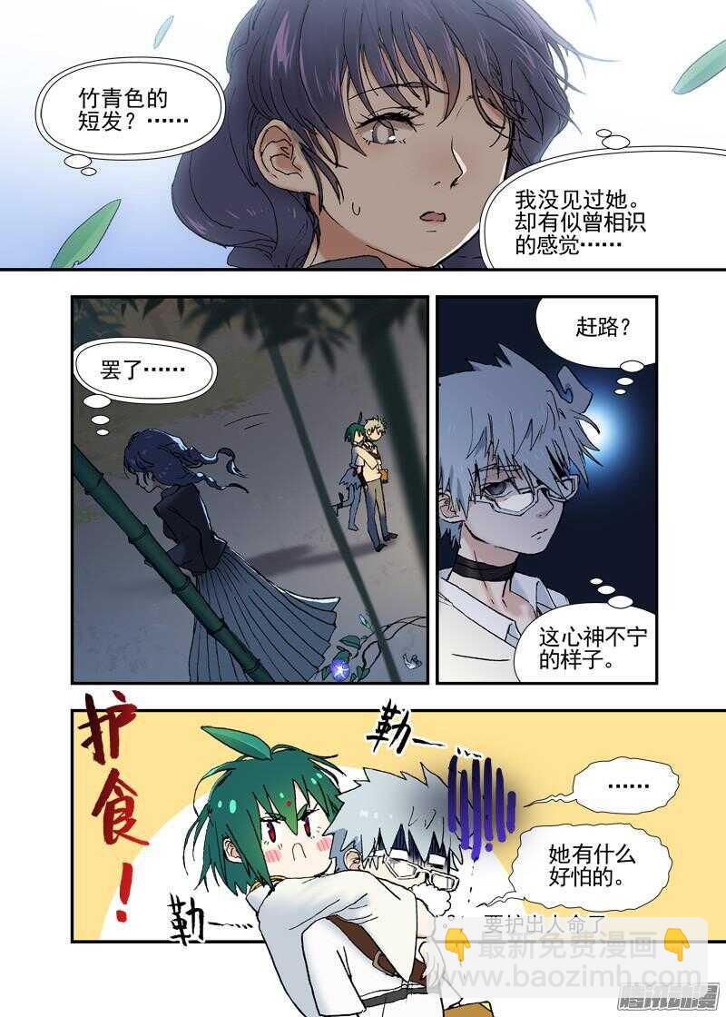 三章17 耍什么帅？！【上】-第87话