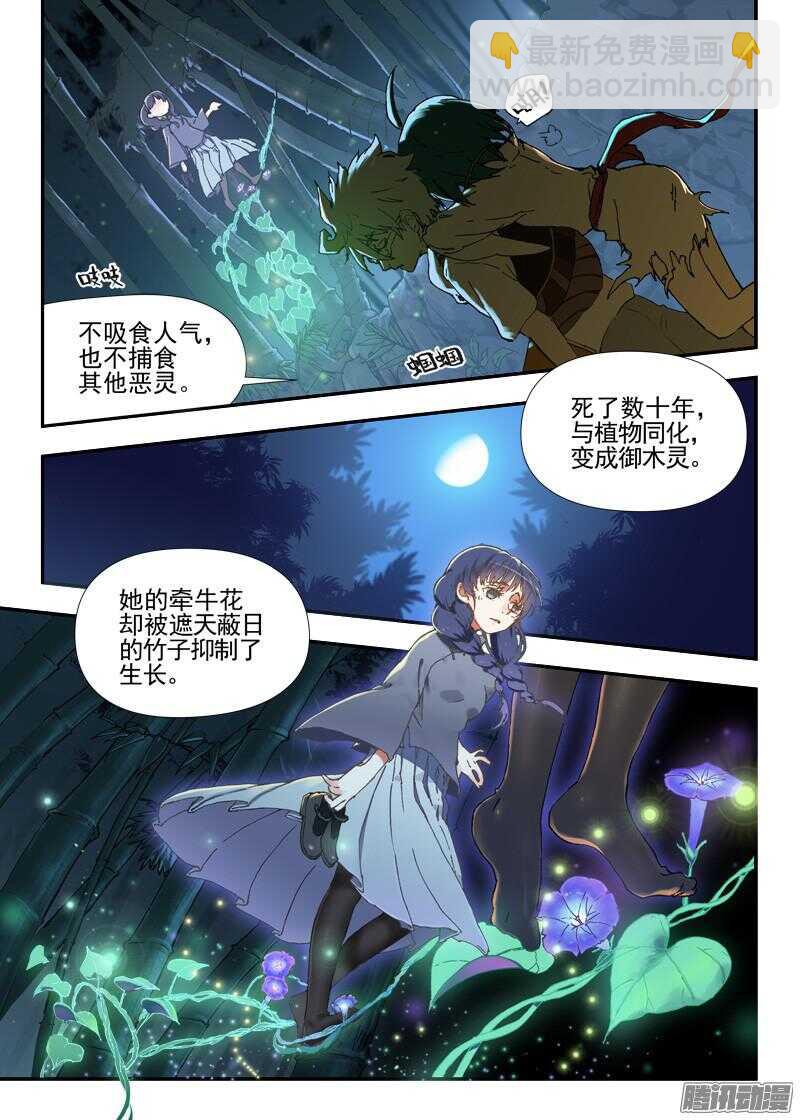 三章17 耍什么帅？！【上】-第87话