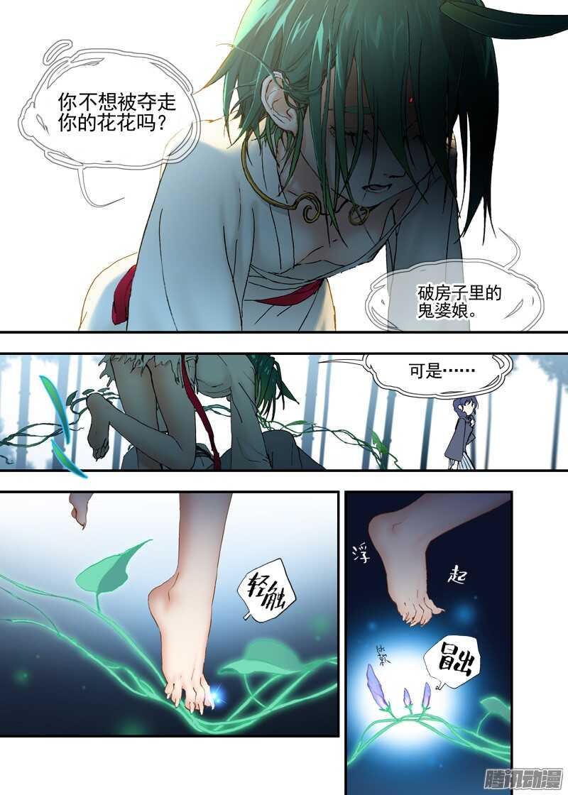 三章18 以前的夜游神【上】-第89话