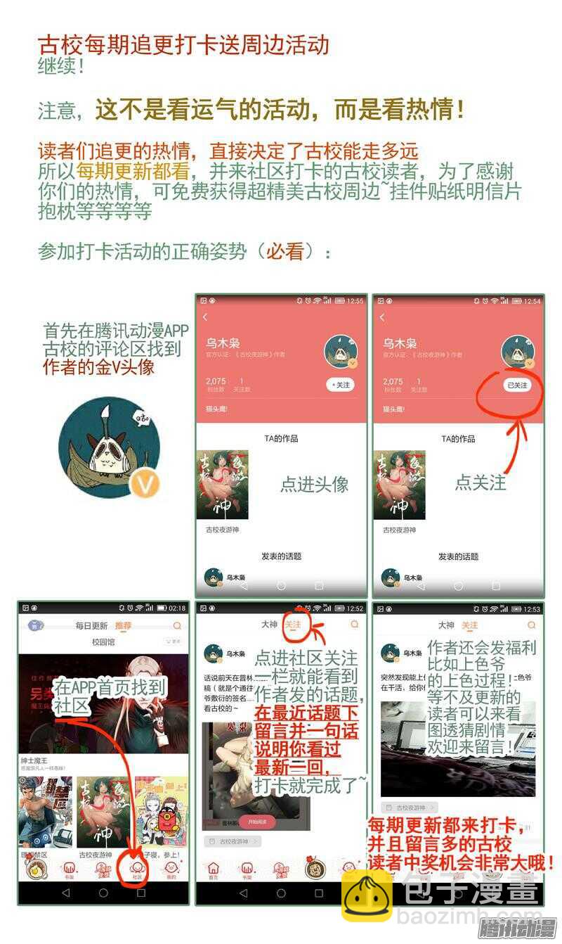 三章18 以前的夜游神【上】-第89话