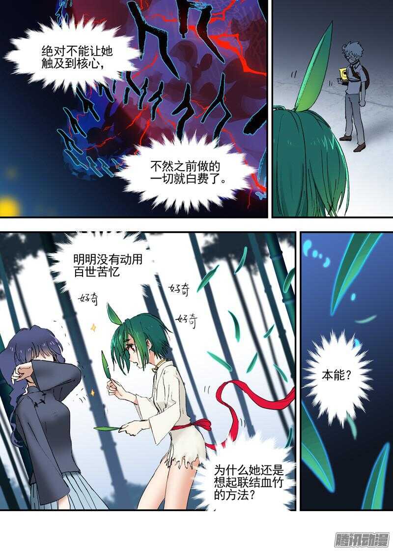 三章18 以前的夜游神【上】-第89话