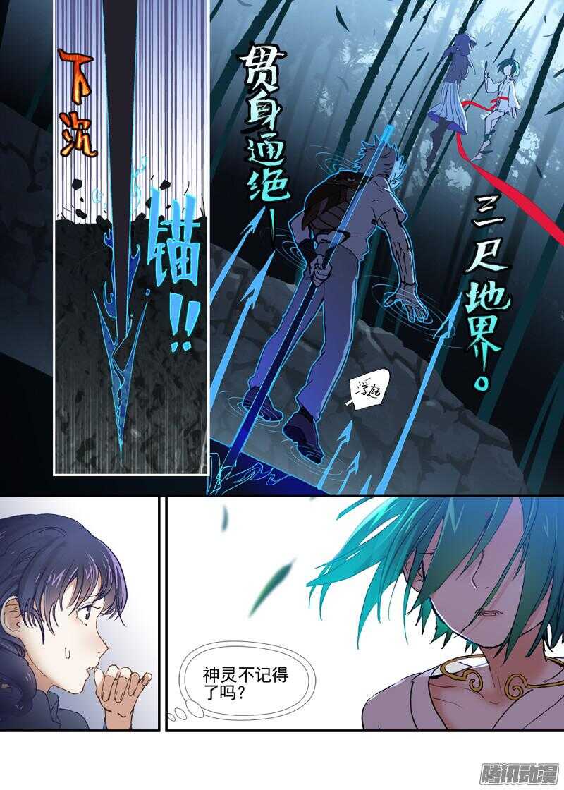 三章18 以前的夜游神【上】-第89话