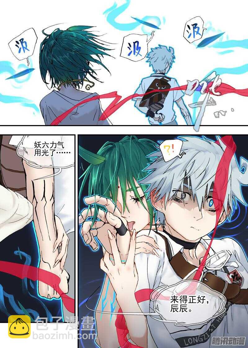 三章18 以前的夜游神【上】-第89话