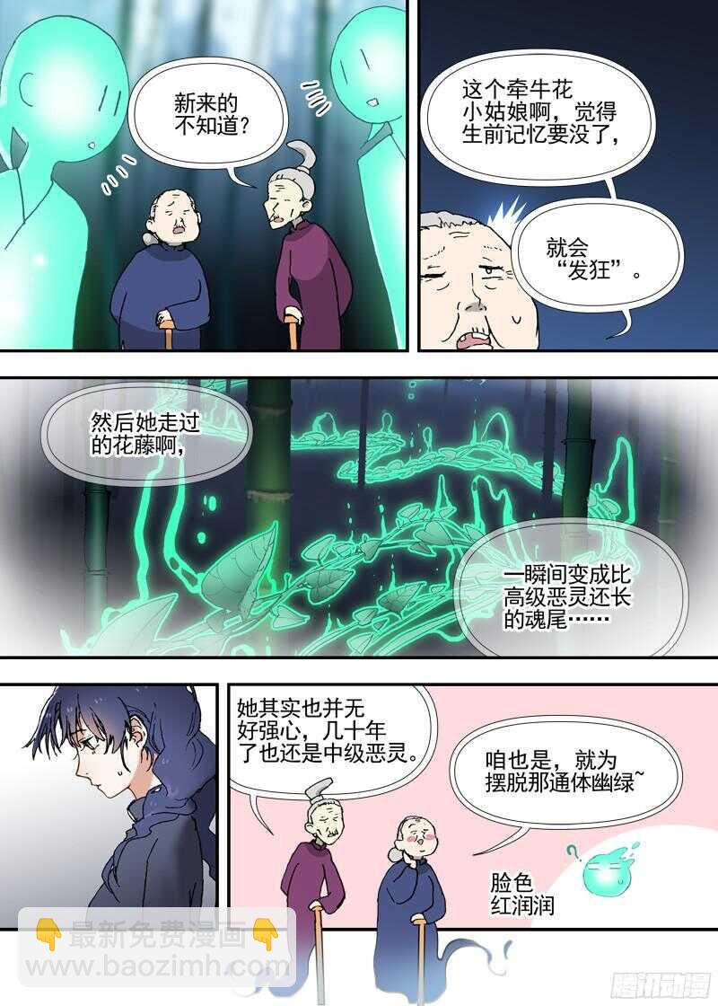 三章19 不果之花【0】-第91话