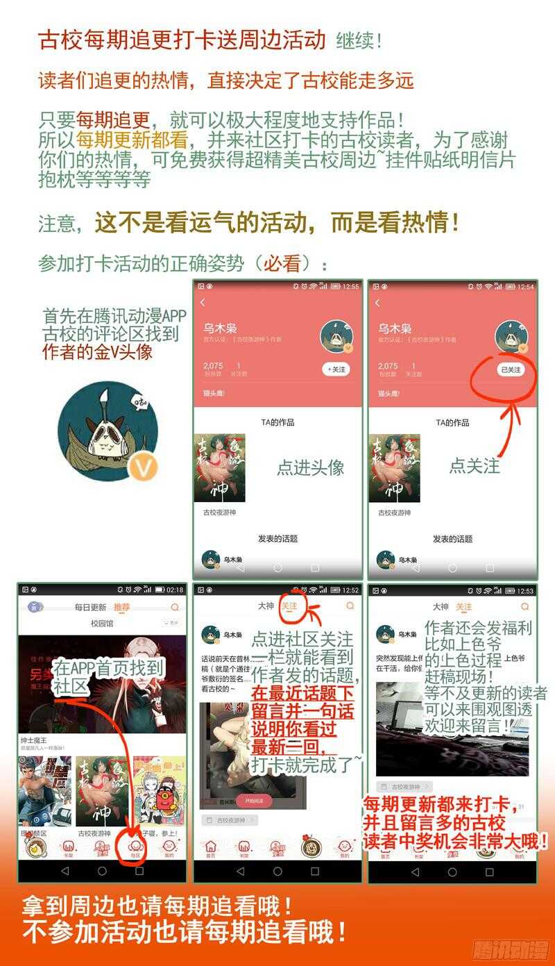 三章19 不果之花【2】-第93话