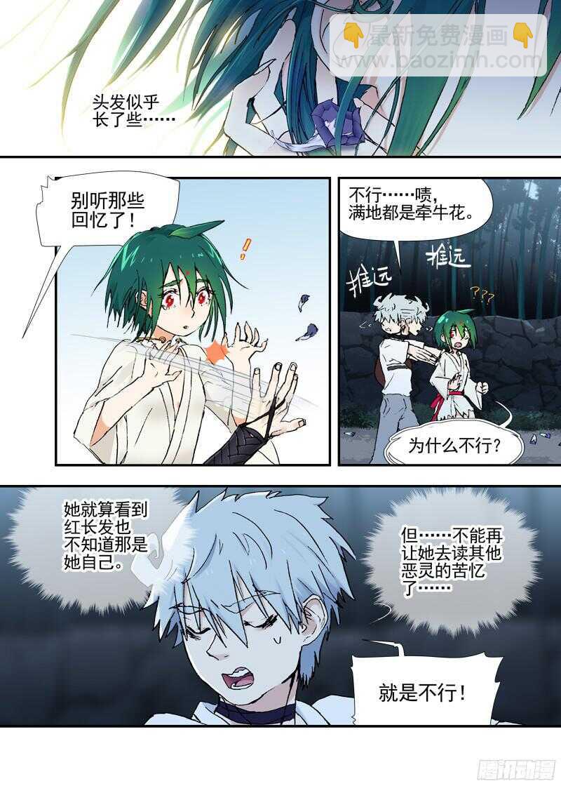 三章19 不果之花【2】-第93话