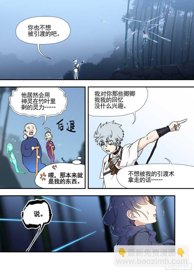 三章19 不果之花【2】-第93话