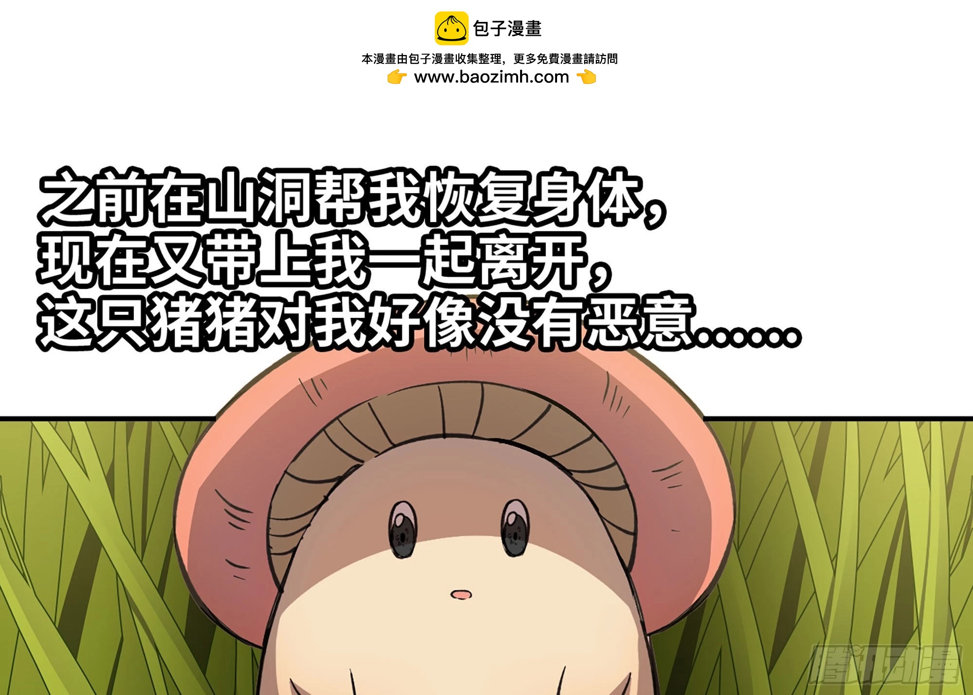 12- 野外(1/4)-第13话