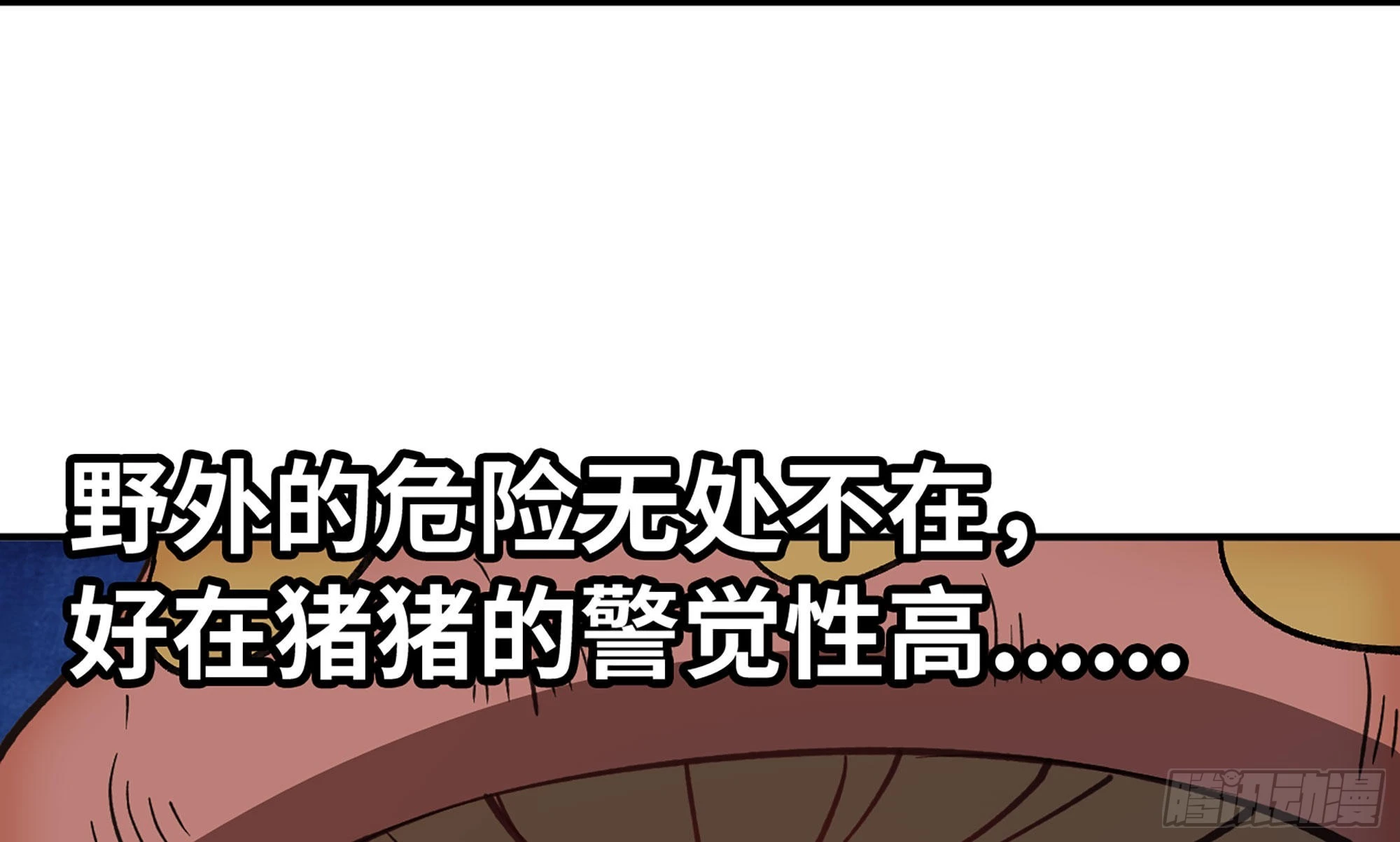 12- 野外(1/4)-第13话