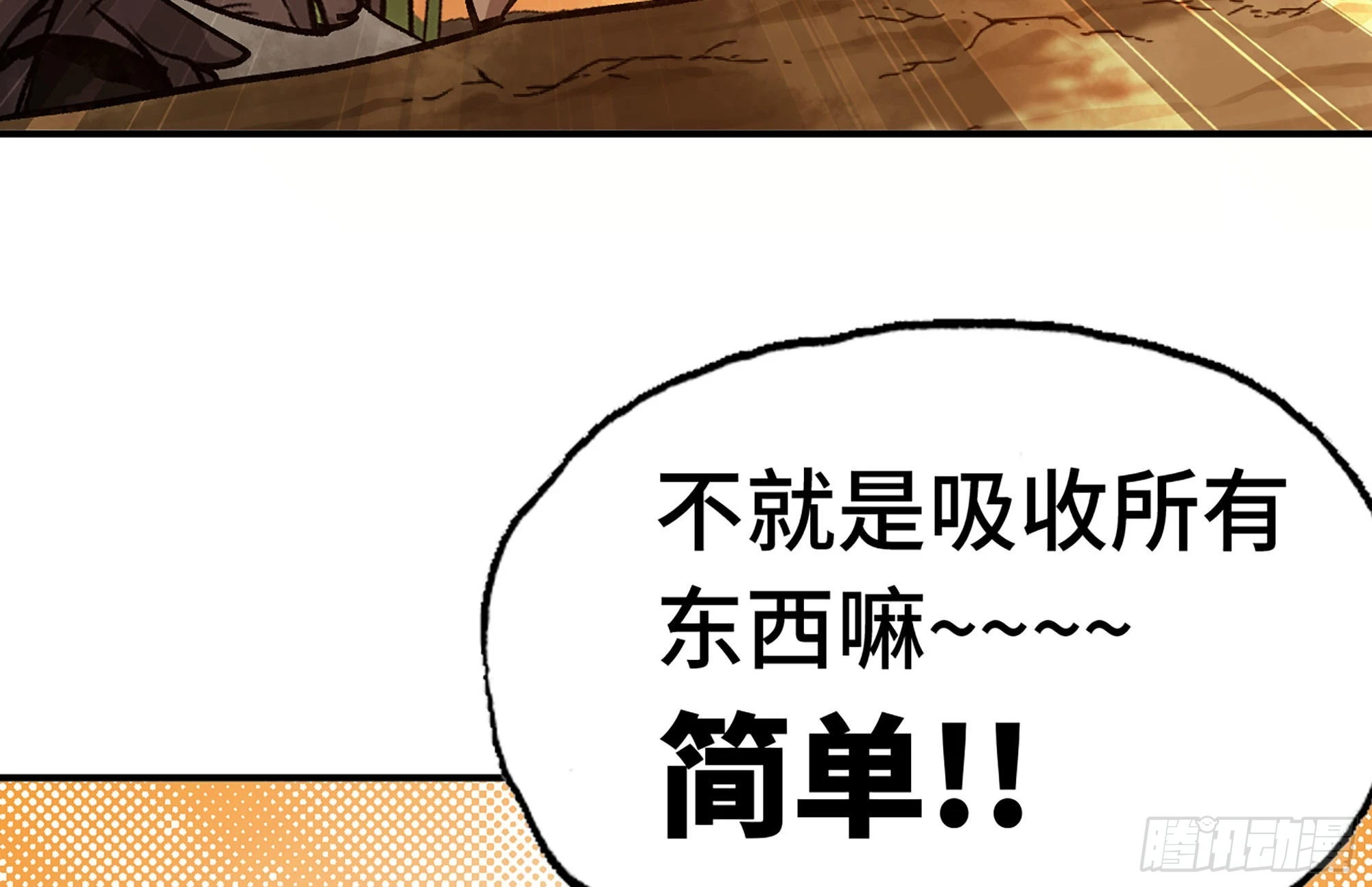 14- 分解吸收(1/3)-第15话