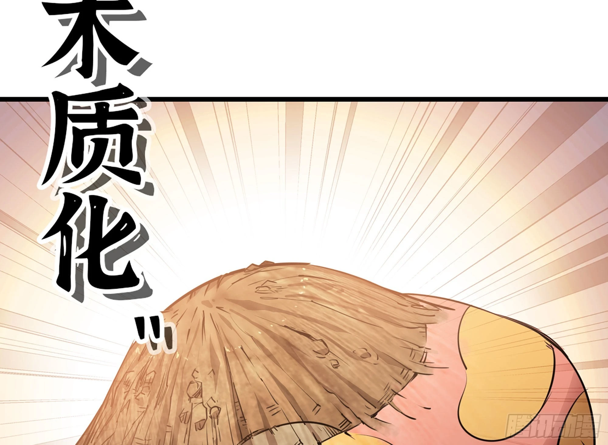 18- 中级任务(1/3)-第19话