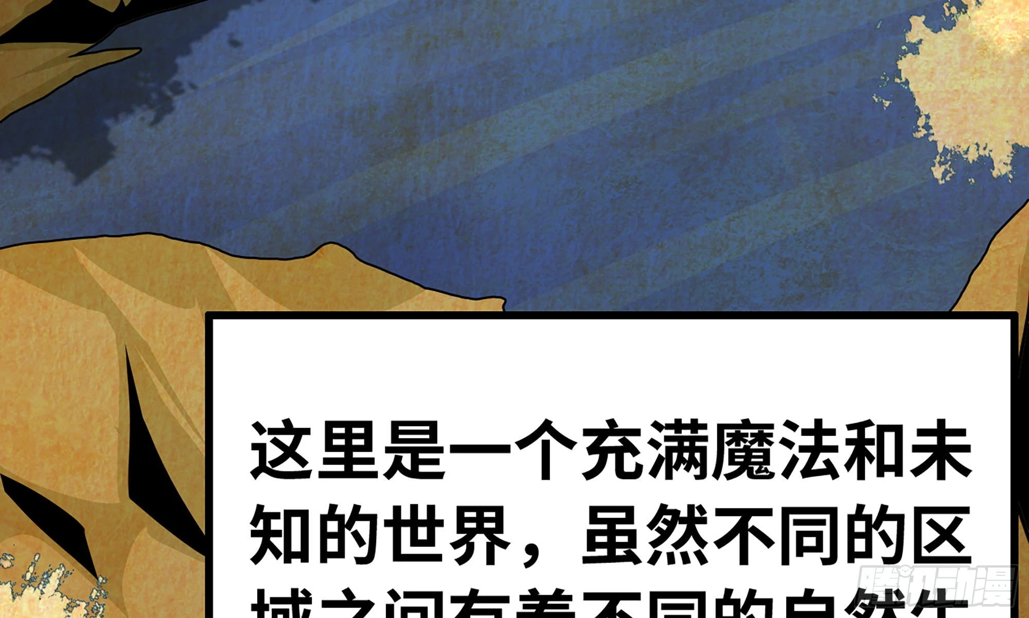 2- 新手任务(1/4)-第3话