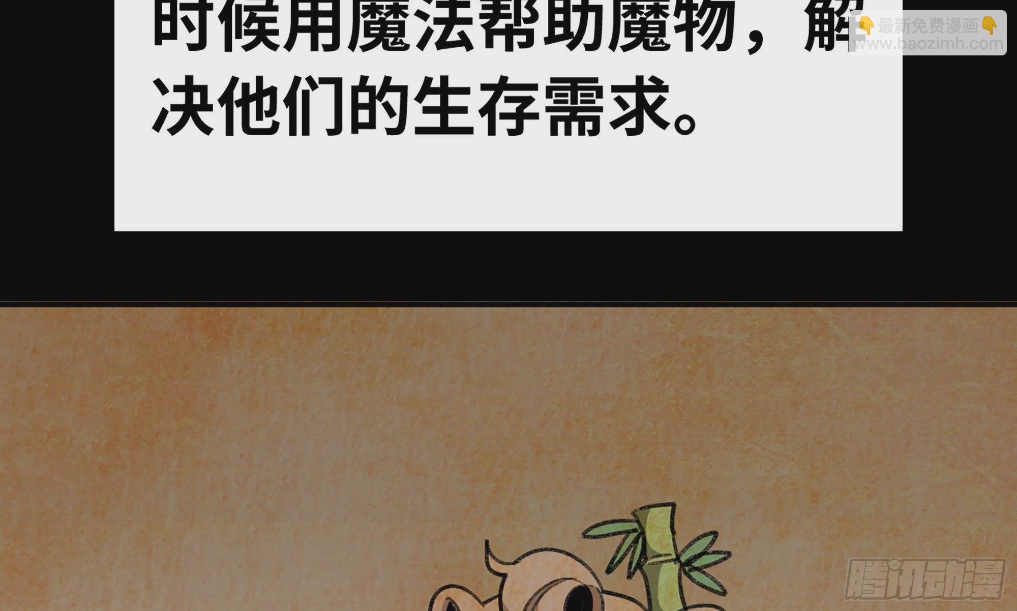 2- 新手任务(1/4)-第3话