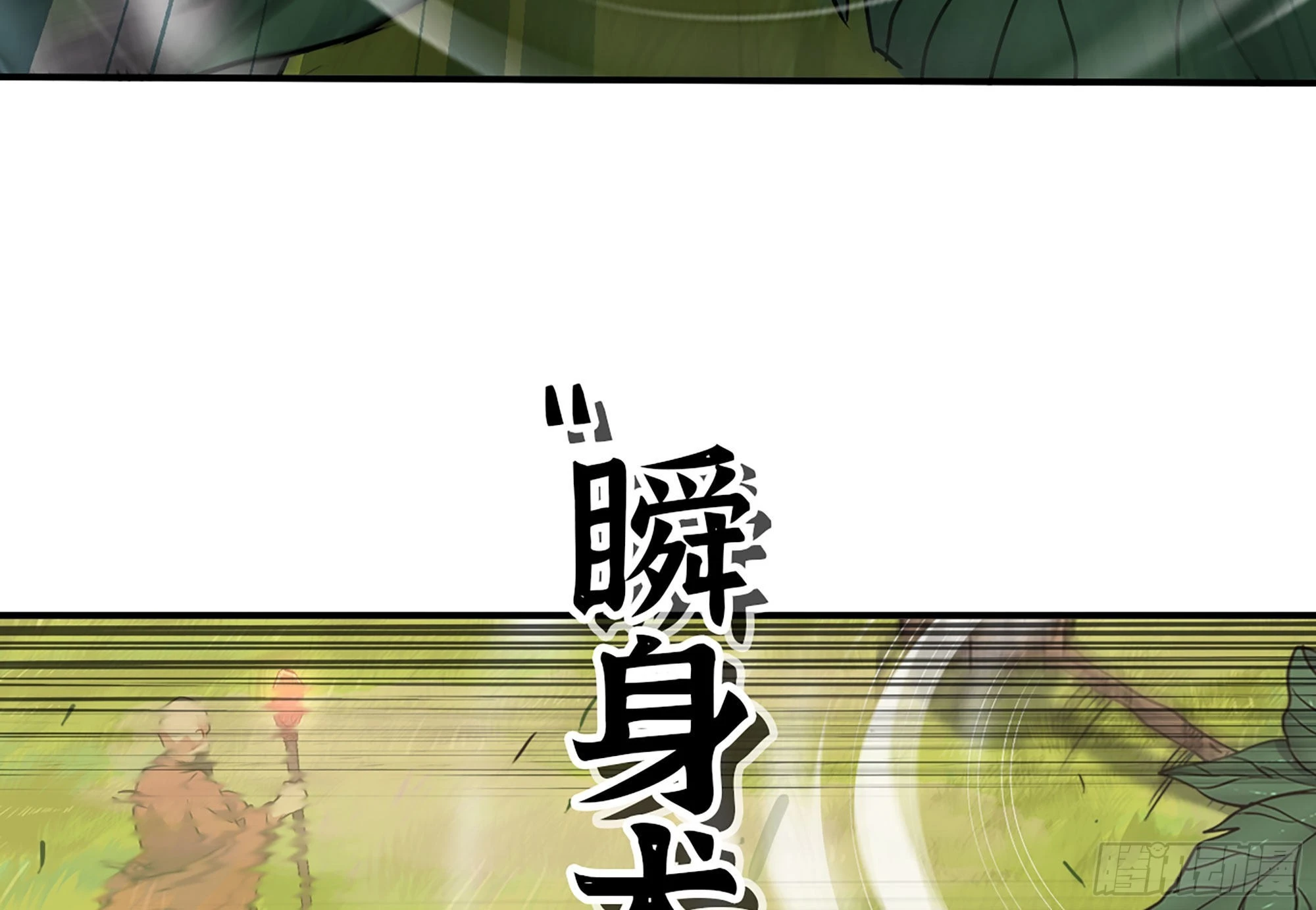 20- 烈焰鸟(1/3)-第21话