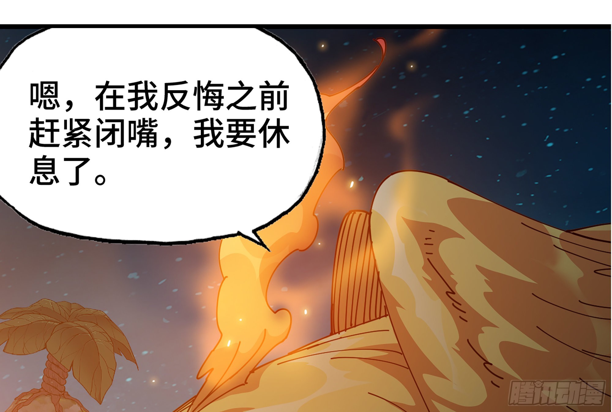 24- 进入领地(1/4)-第25话