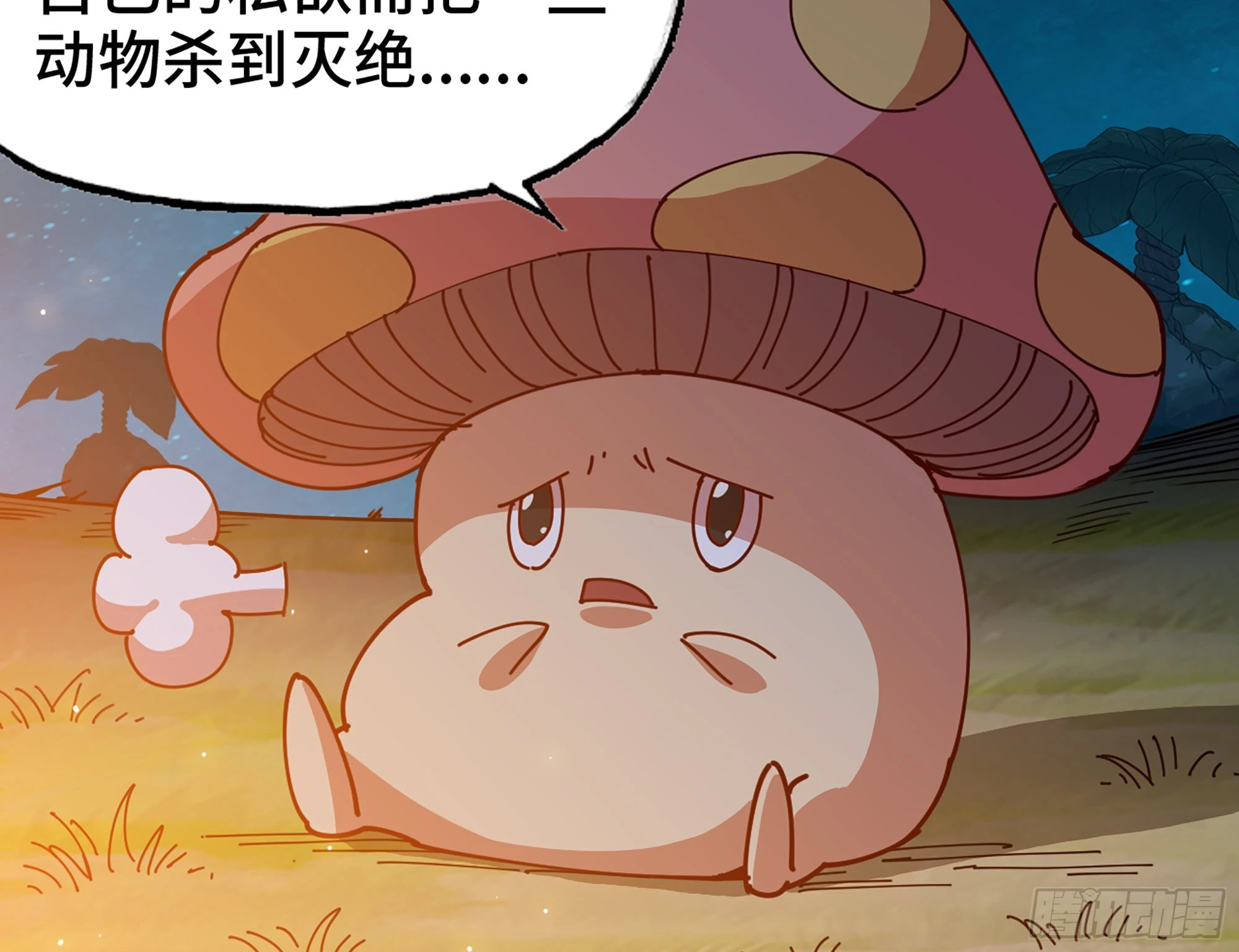 24- 进入领地(1/4)-第25话