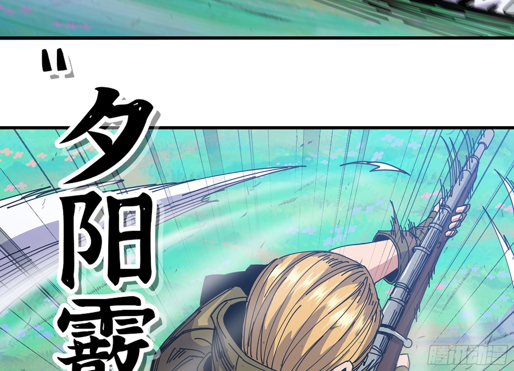 30- 钻石蘑菇(1/4)-第31话