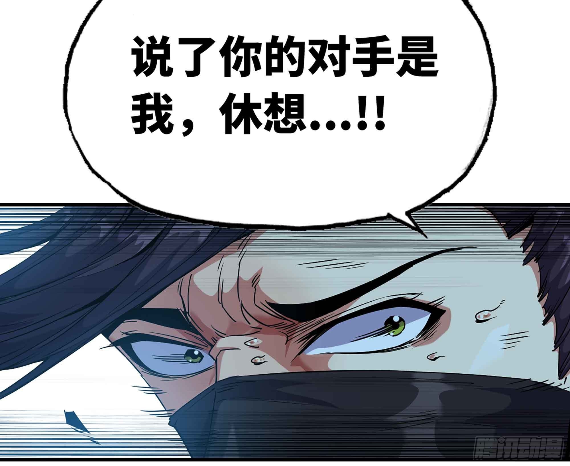 34- 百分之零(1/3)-第35话