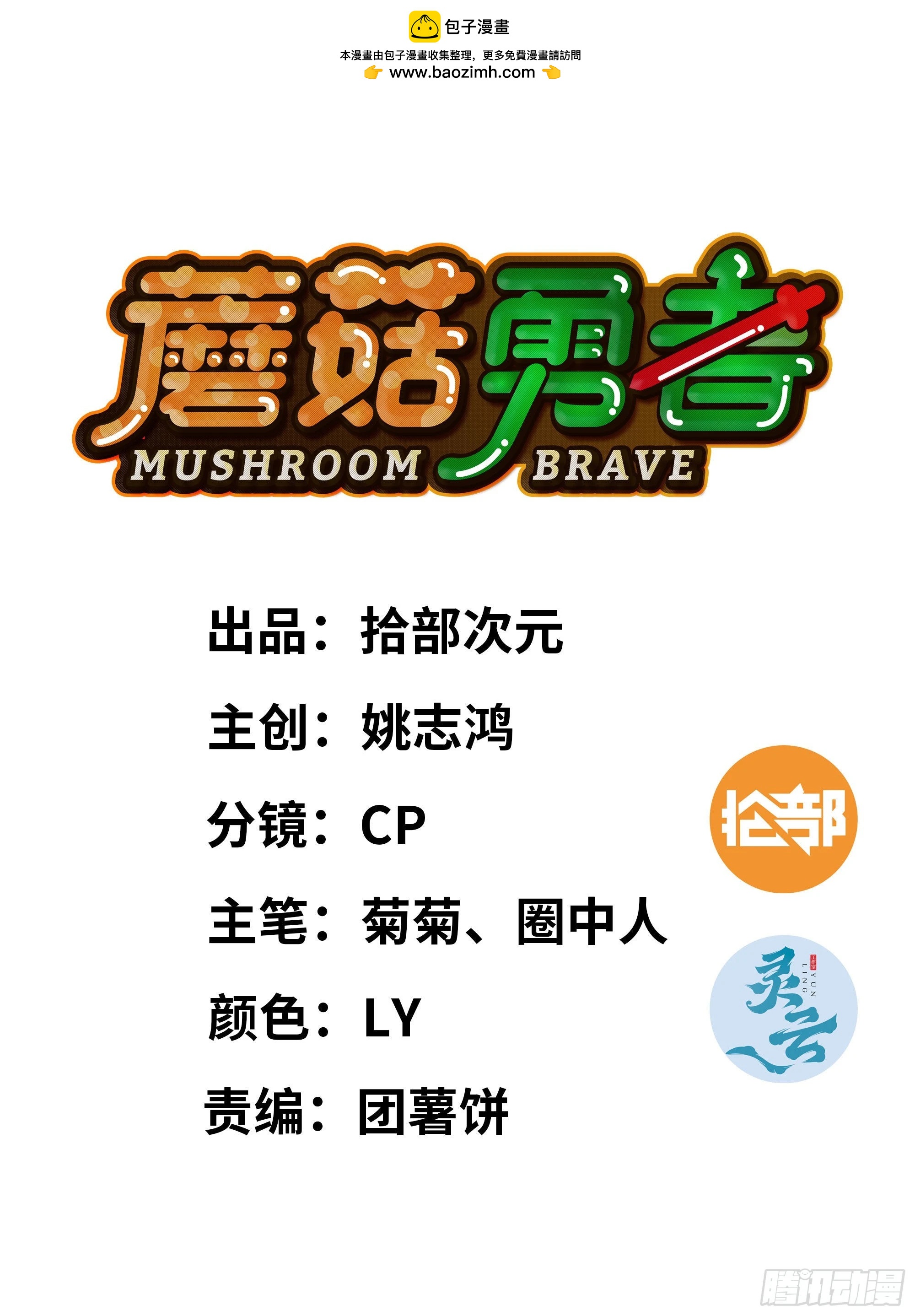 36- 全线溃败(1/5)-第37话