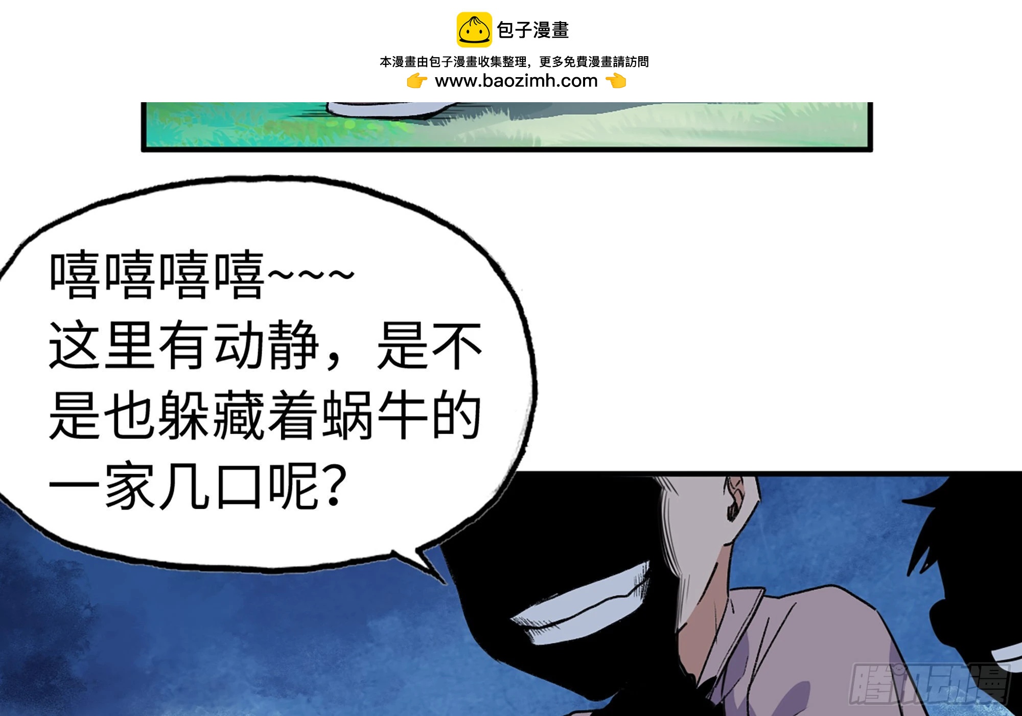 4-称霸新手村(1/4)-第5话