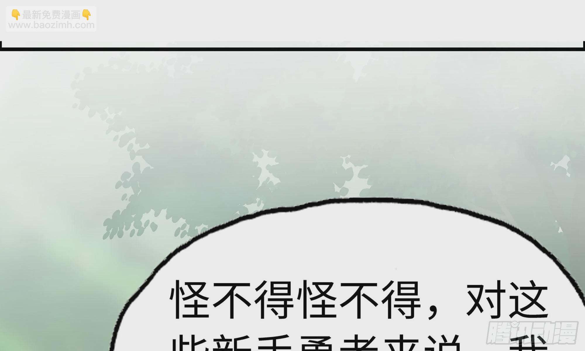 4-称霸新手村(1/4)-第5话