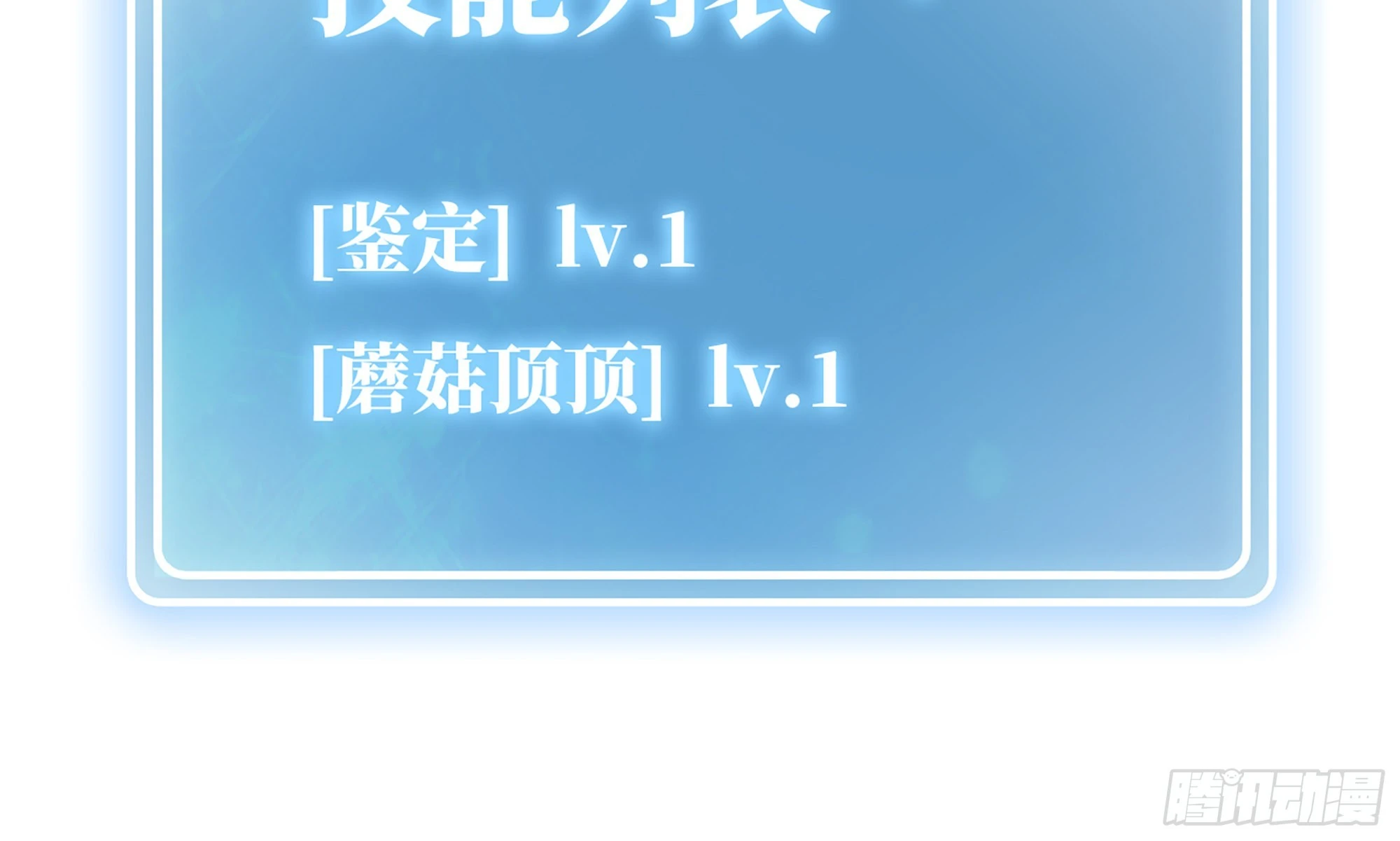 4-称霸新手村(1/4)-第5话