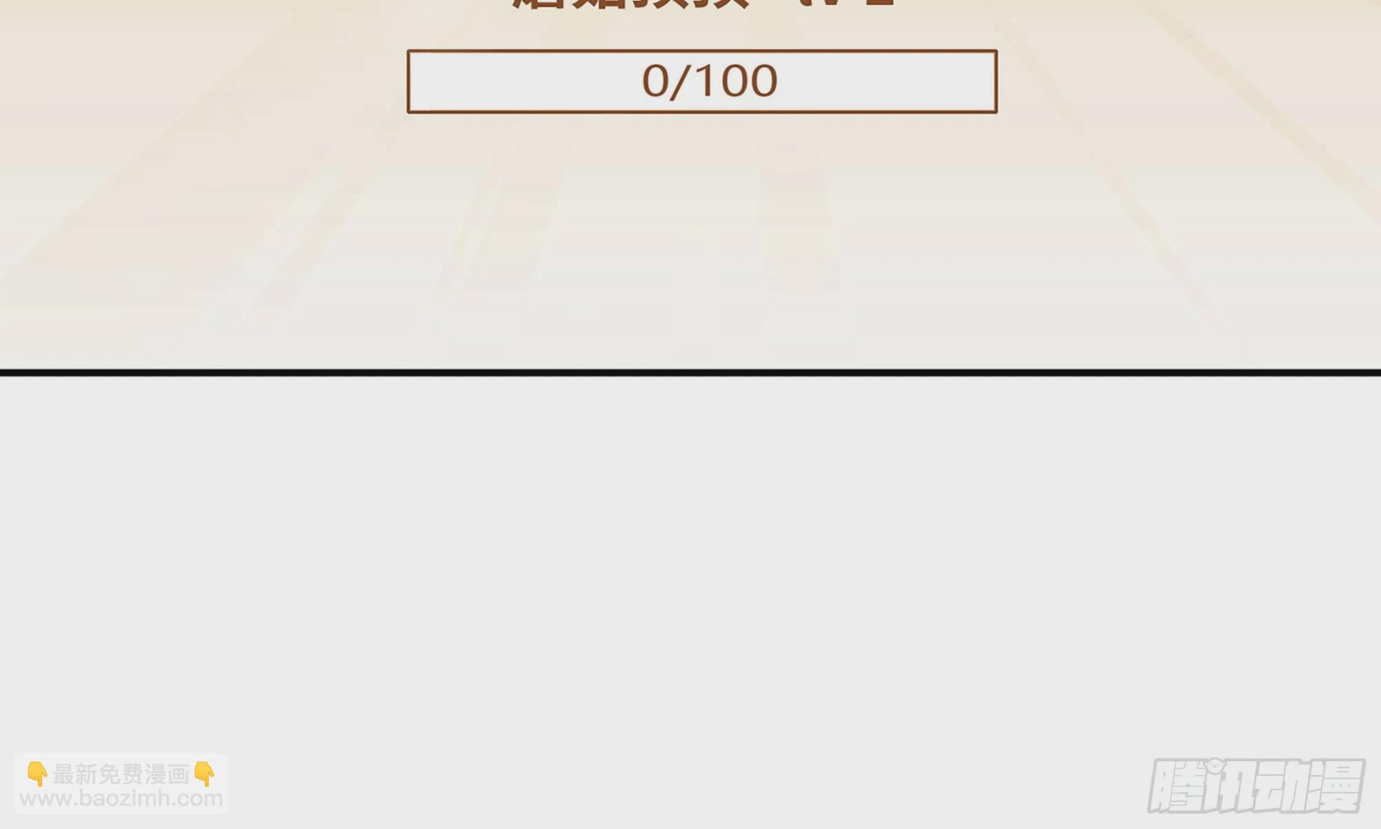 4-称霸新手村(1/4)-第5话