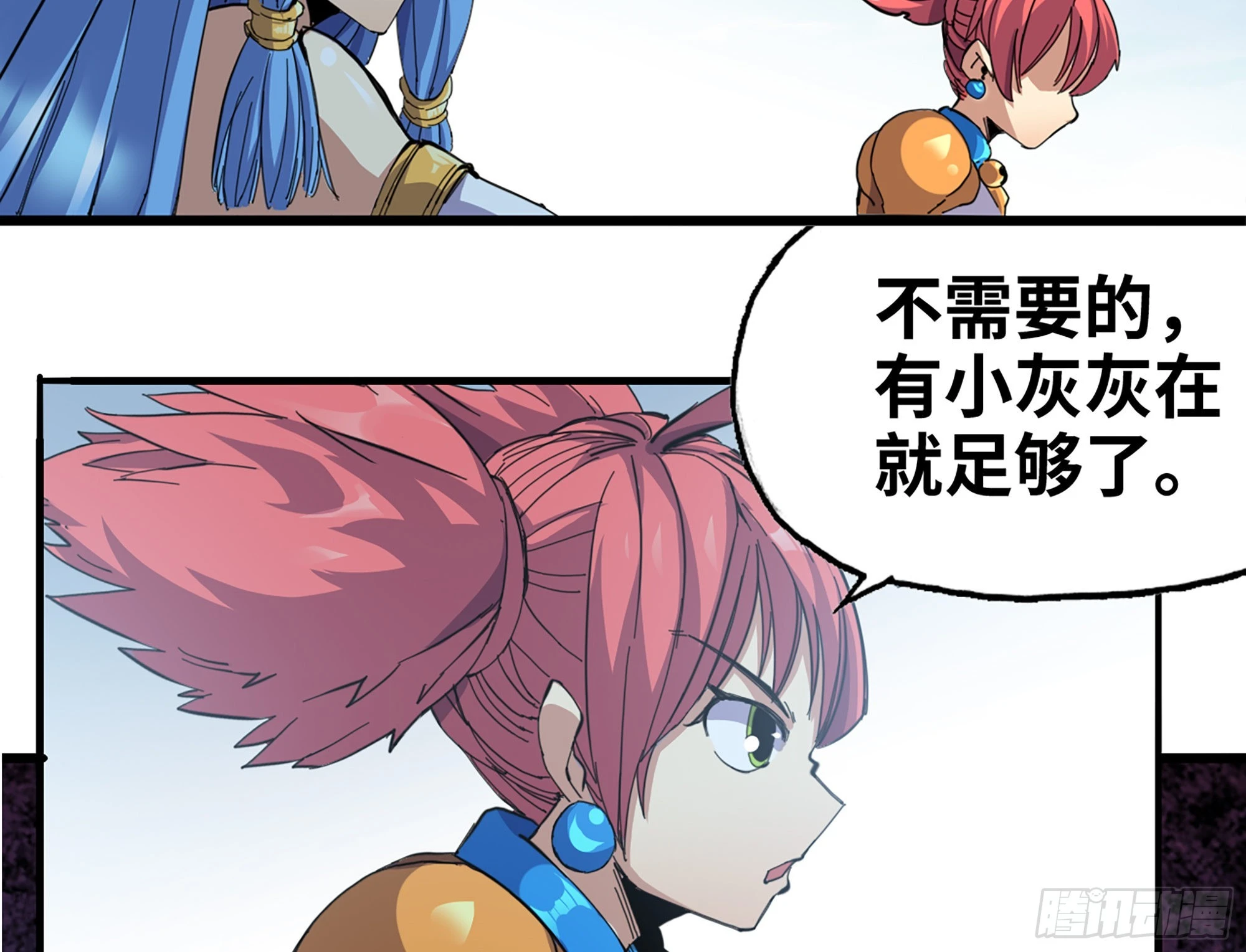 38- 更新2(1/3)-第39话