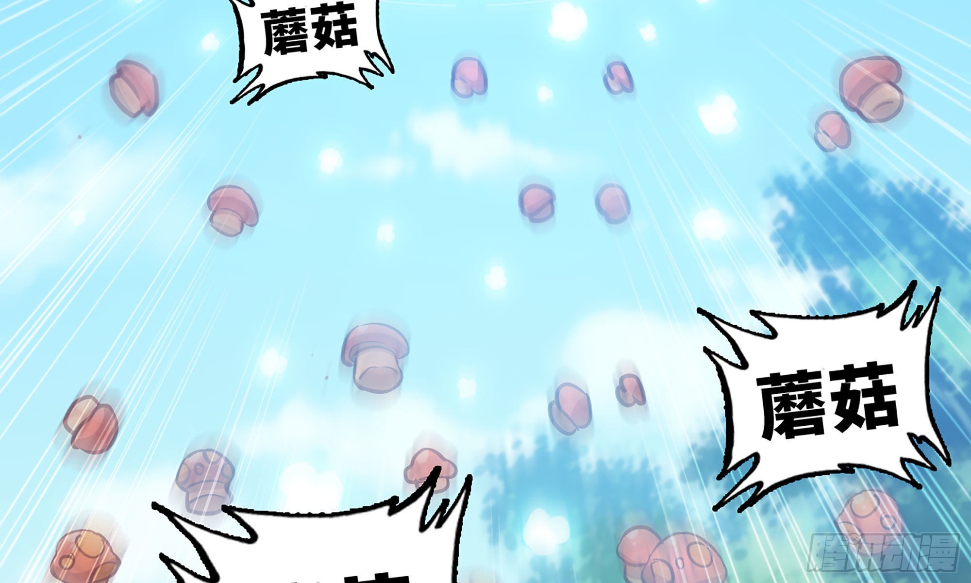 8- 蘑菇王(1/3)-第9话