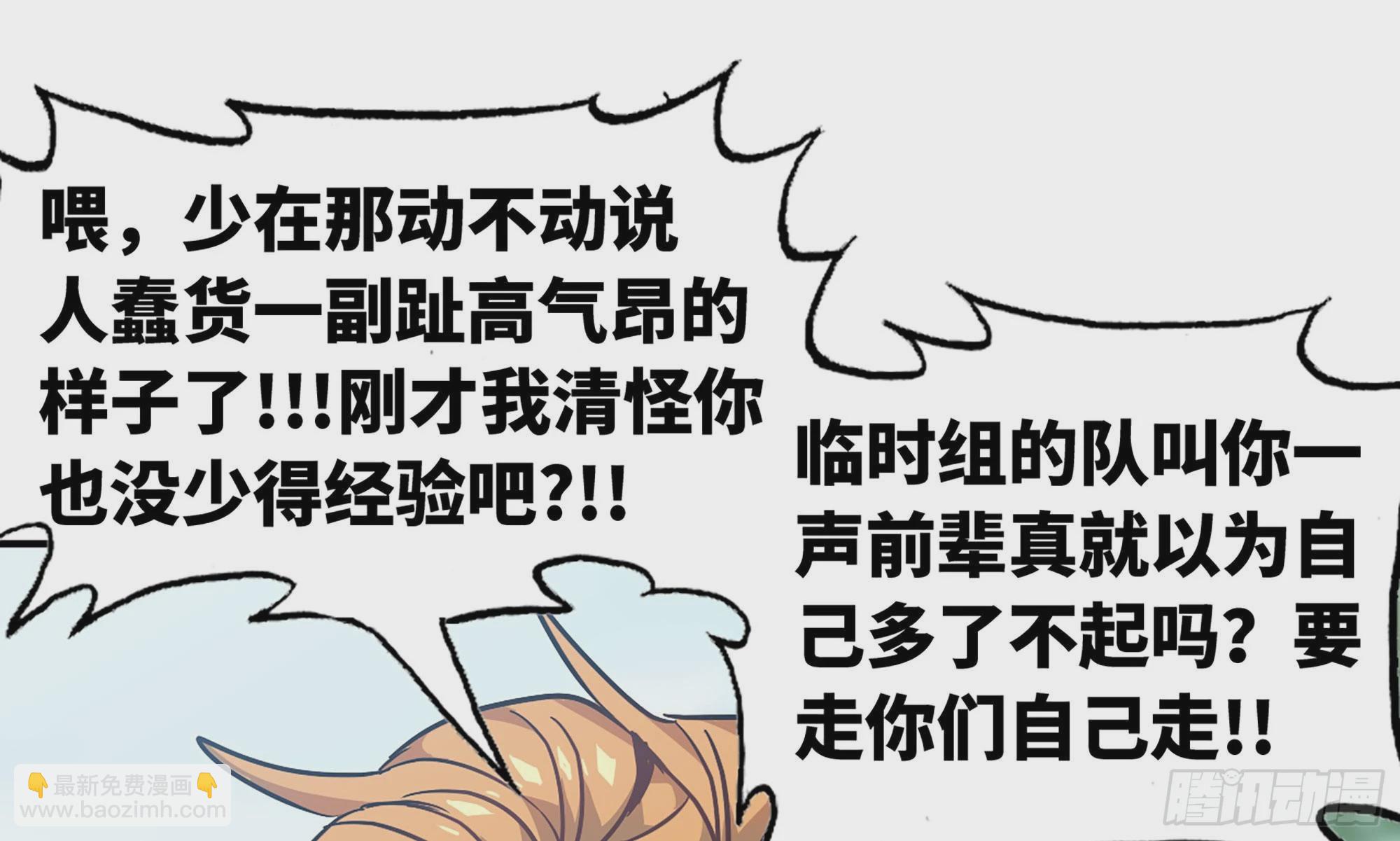 8- 蘑菇王(1/3)-第9话