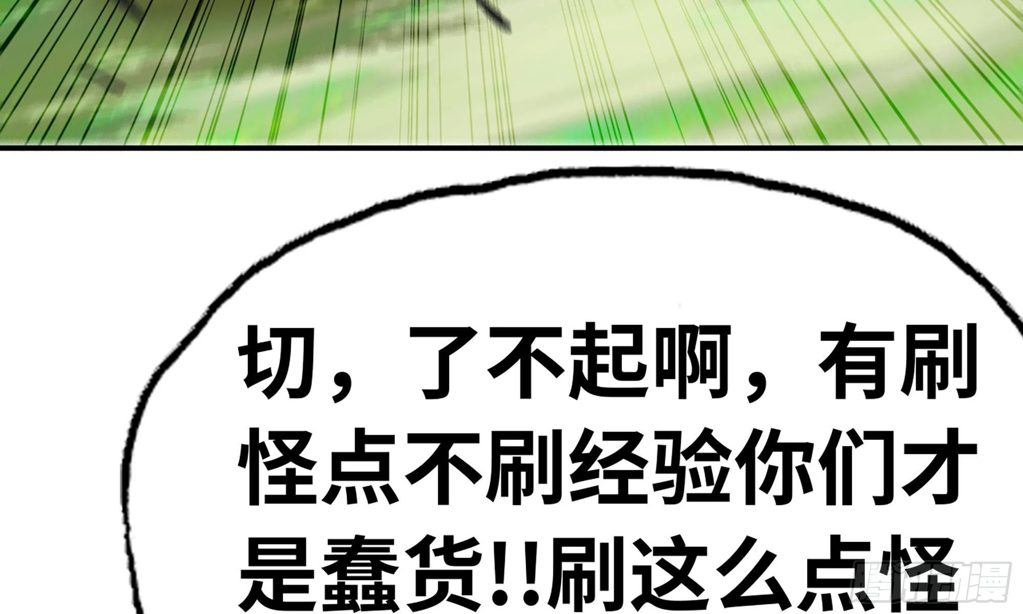 8- 蘑菇王(1/3)-第9话