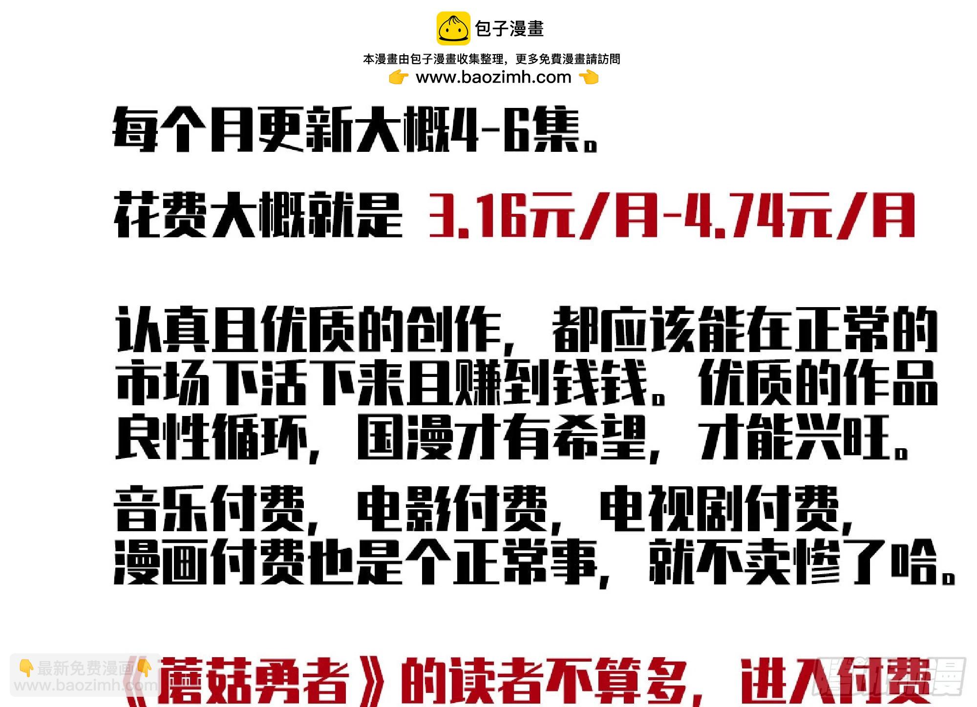 进付费了-第41话