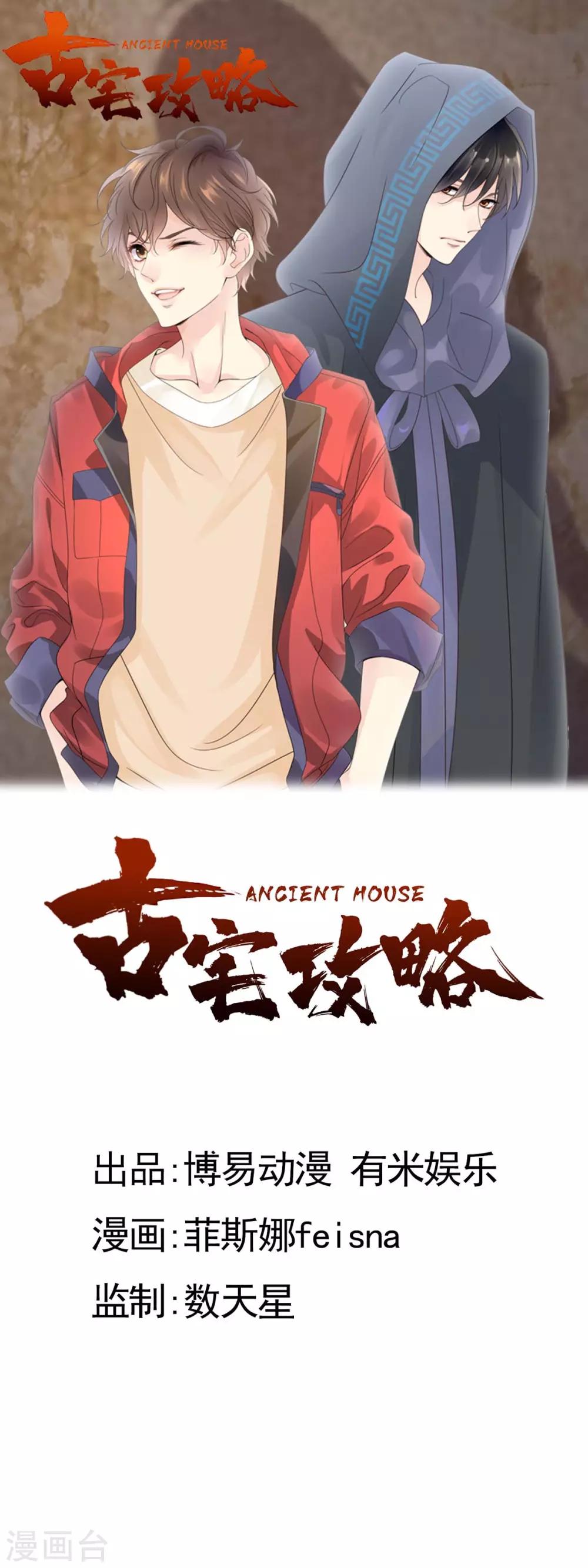 第3话 你穿这很帅-第3话