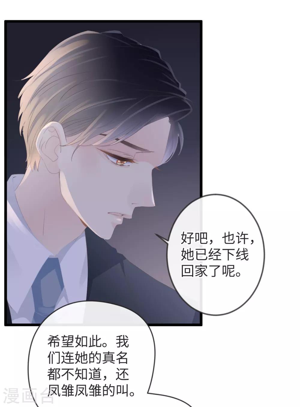 第3话 你穿这很帅-第3话