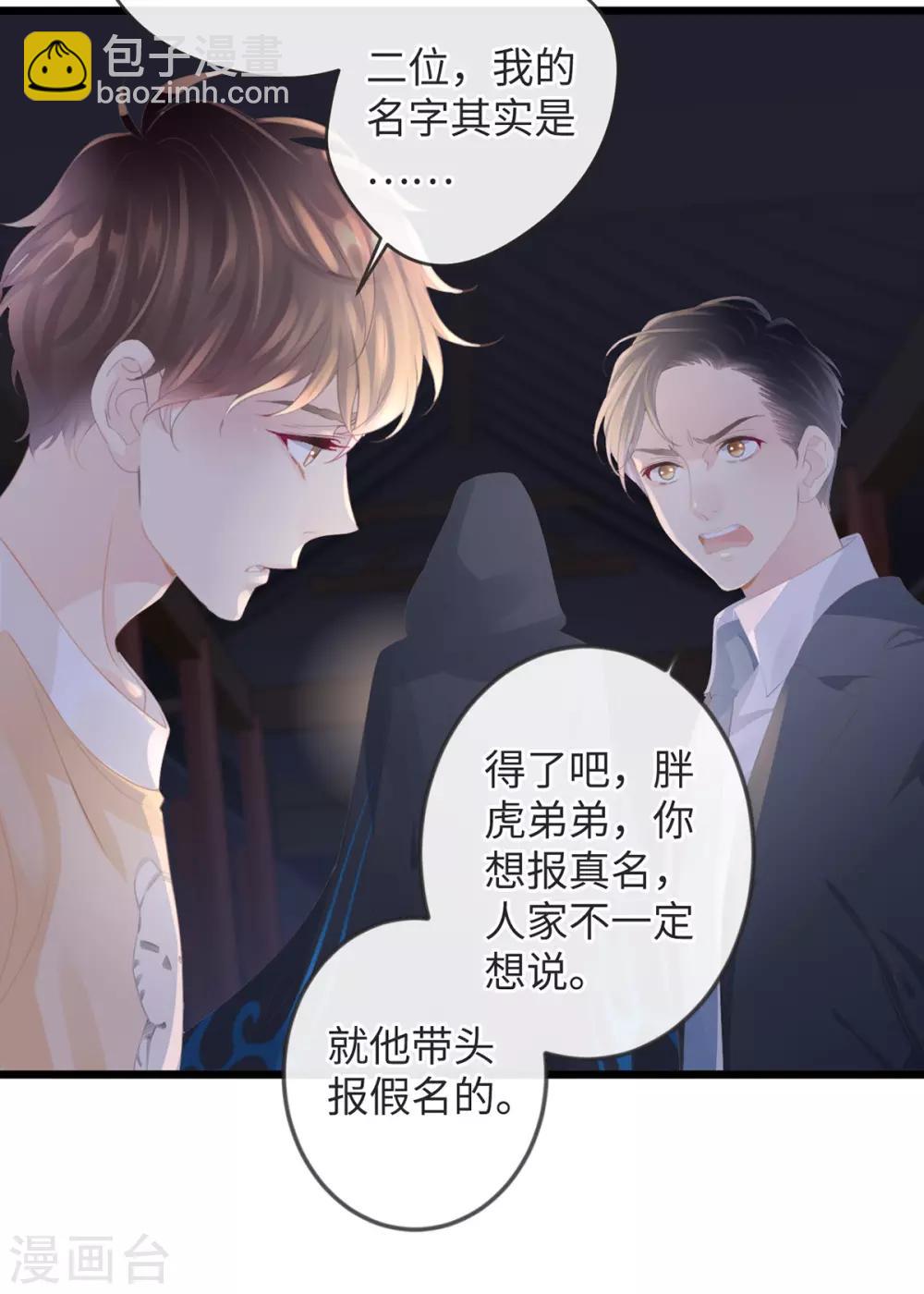 第3话 你穿这很帅-第3话