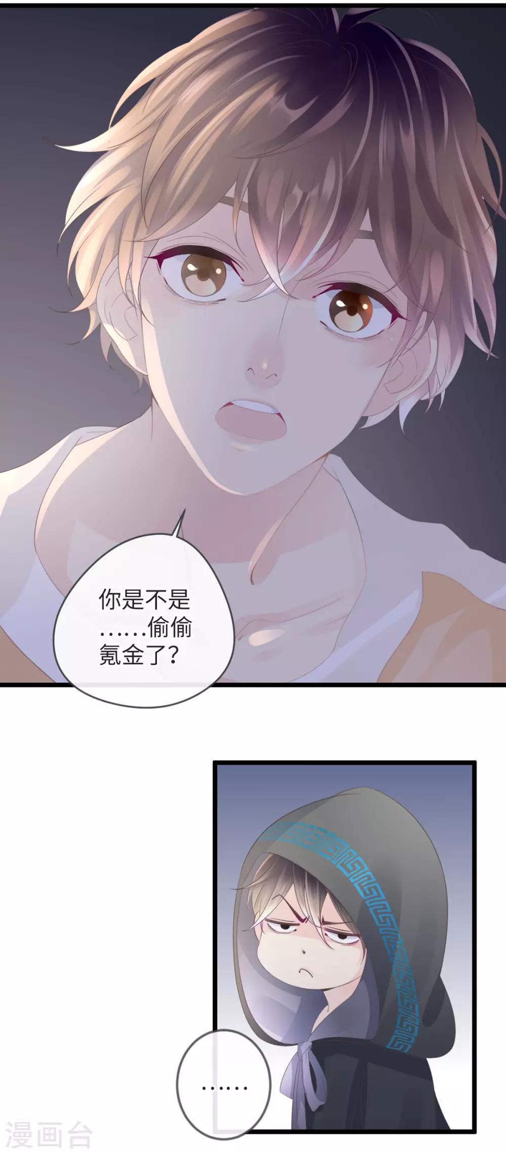 第3话 你穿这很帅-第3话